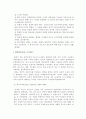 [형법]형법에서의 학파논쟁에 관한 고찰 5페이지