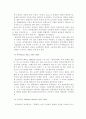 [형법]형법에서의 학파논쟁에 관한 고찰 6페이지
