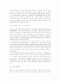 [형법]형법에서의 학파논쟁에 관한 고찰 7페이지