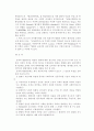 [형법]형법에서의 학파논쟁에 관한 고찰 8페이지