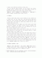 [형법]형법에서의 학파논쟁에 관한 고찰 10페이지