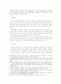[형법]형법에서의 학파논쟁에 관한 고찰 12페이지