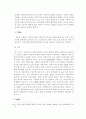[형법]형법에서의 학파논쟁에 관한 고찰 13페이지