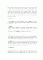 [형법]형법에서의 학파논쟁에 관한 고찰 19페이지