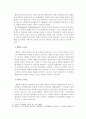 [형법]형법에서의 학파논쟁에 관한 고찰 21페이지