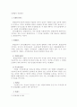 [민사소송법]민사소송절차일반에 대한 정리 2페이지