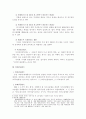 [민사소송법]민사소송절차일반에 대한 정리 3페이지