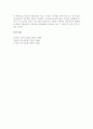 [민사소송법]민사소송절차일반에 대한 정리 5페이지