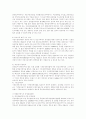 중소기업의 입지분석과 사업자금조달에 관한 분석 6페이지