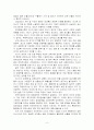 러시아와 한국 대외경제론의 이해 6페이지