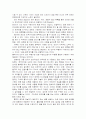 '통역입문'을 읽고 3페이지