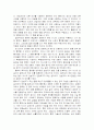 '통역입문'을 읽고 4페이지