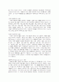 [교육사회학]교육을 문화적과정으로 보는 관점 3페이지