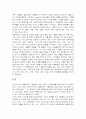 [교육사회학]교육을 문화적과정으로 보는 관점 4페이지