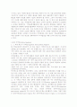 협역도시와 광역도시 2페이지