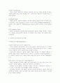 [한국정치]정치의 개념과 정치학의 연구방법 4페이지