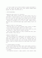 [한국정치]정치의 개념과 정치학의 연구방법 5페이지