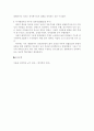 [한국정치]정치의 개념과 정치학의 연구방법 6페이지