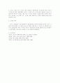 [형사소송법]형사절차상의 검사의 지위 5페이지