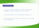 삼성전자 경영전략 분석- 구조조정 9페이지