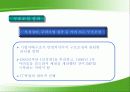 삼성전자 경영전략 분석- 구조조정 15페이지