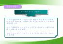 삼성전자 경영전략 분석- 구조조정 18페이지