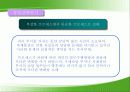 삼성전자 경영전략 분석- 구조조정 25페이지