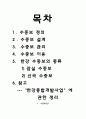 수중보-잠실 수중보,신곡 수중보 1페이지