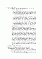 수중보-잠실 수중보,신곡 수중보 14페이지