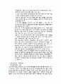 수중보-잠실 수중보,신곡 수중보 15페이지