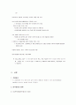 대기시험-황산화물 측정법 (침전적정법) 3페이지