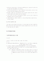 대기시험-황산화물 측정법 (침전적정법) 5페이지