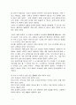 나의 바람직한 어머니상 2페이지