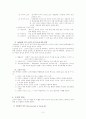 교육조직, 조직론 4페이지