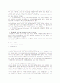 교육조직, 조직론 5페이지
