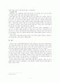 신유에 대한 이해 7페이지
