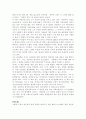 리차드 파인만의  나는 물리학을 가지고 놀았다 서평 3페이지