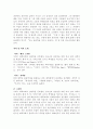 리차드 파인만의  나는 물리학을 가지고 놀았다 서평 4페이지