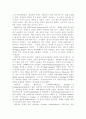 리차드 파인만의  나는 물리학을 가지고 놀았다 서평 6페이지