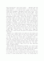 리차드 파인만의  나는 물리학을 가지고 놀았다 서평 7페이지