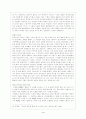 시조(명칭, 기원,  형식, 특징, 율격) 4페이지