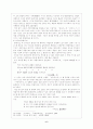 시조(명칭, 기원,  형식, 특징, 율격) 6페이지