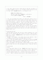 시조(명칭, 기원,  형식, 특징, 율격) 7페이지