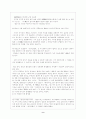 시조(명칭, 기원,  형식, 특징, 율격) 9페이지