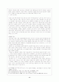 시조(명칭, 기원,  형식, 특징, 율격) 15페이지