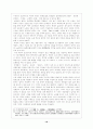 시조(명칭, 기원,  형식, 특징, 율격) 18페이지