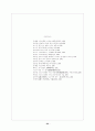 시조(명칭, 기원,  형식, 특징, 율격) 22페이지