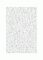 교육의 사회적 기능에 관한 고찰 5페이지