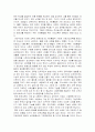 교육의 사회적 기능에 관한 고찰 7페이지