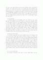 우리 사회의 초중등교육의 문제와 극복 방안에 대한 고찰 3페이지